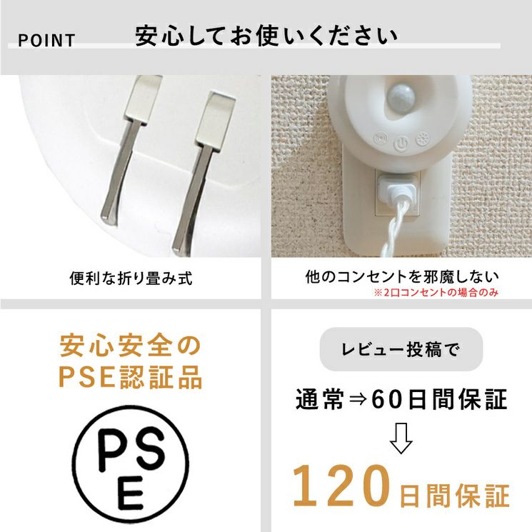 コンセント式 人感センサーライト フットライト 便利グッズ | 照明専門