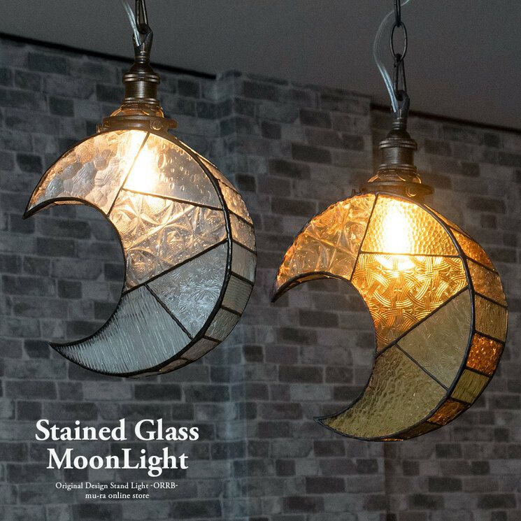 三日月のステンドグラスペンダントライト ムーンライト 日本製