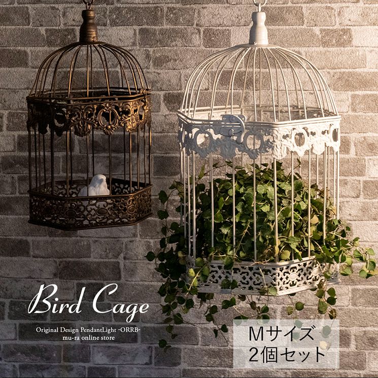 アイアンバードケージ ヘキサゴンM 2Pセット 鳥かご 鳥籠 インテリア