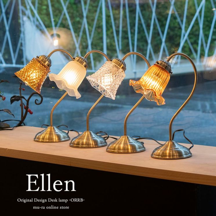 タッチセンサー テーブルランプ Ellen (エレン) | 照明専門店 MU-RA 