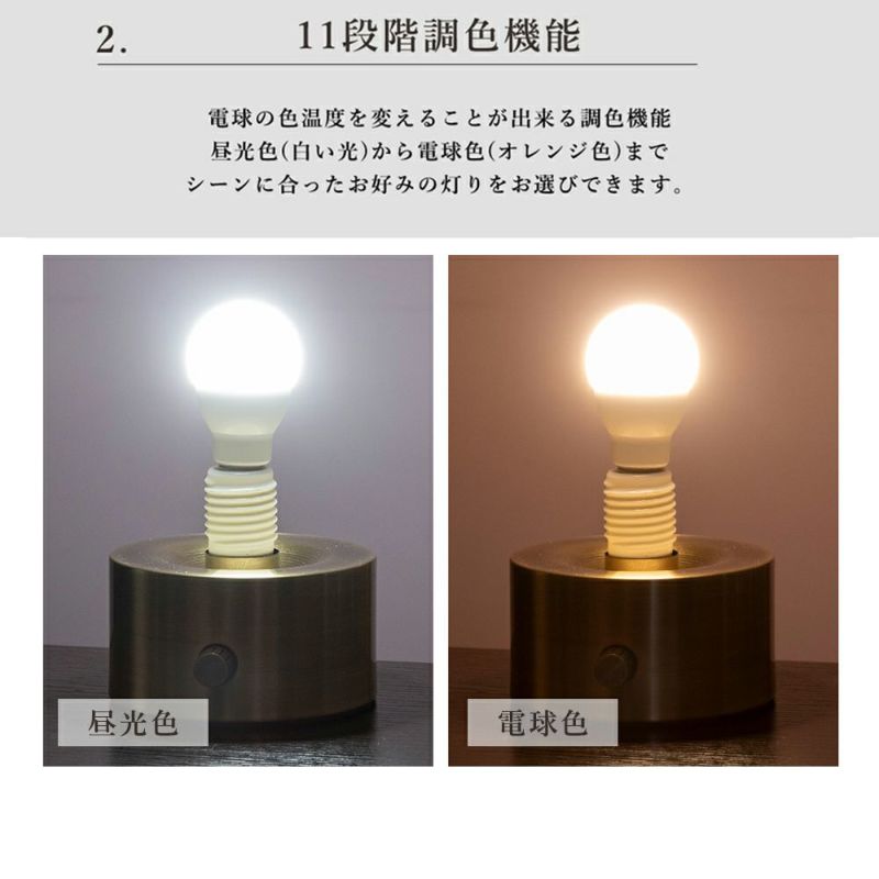調光調色対応 LED電球＆専用リモコンセット E17 | 照明専門店 MU