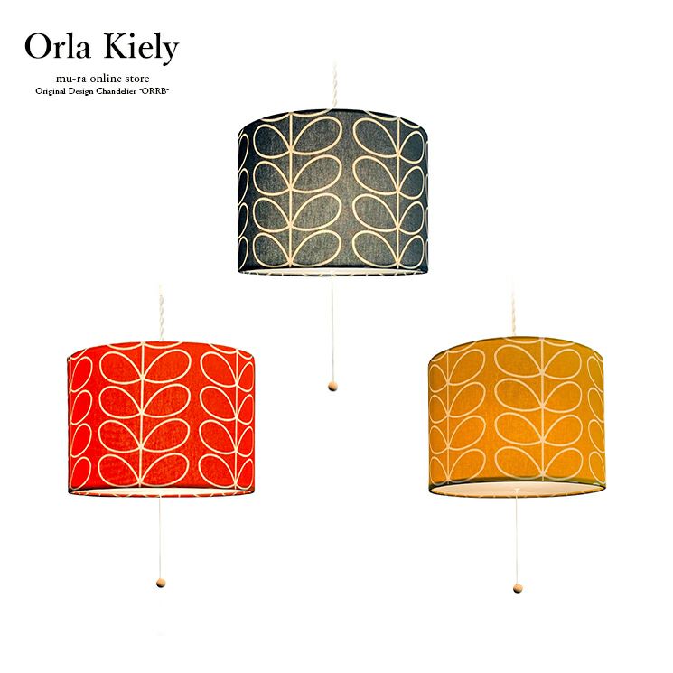 オーラカイリーのファブリックをシェードにしたペンダントライト