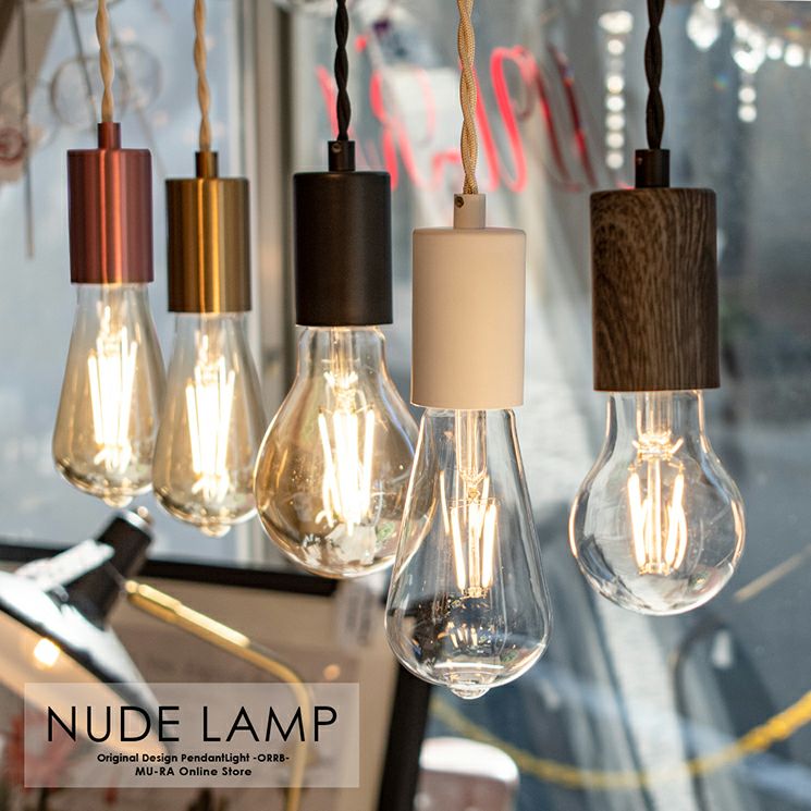 ダクトレール用ペンダントライト 「NUDELAMP」
