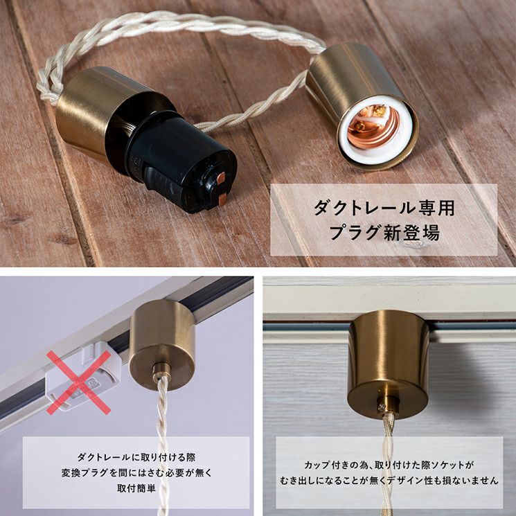ダクトレール用ペンダントライト 「NUDELAMP」