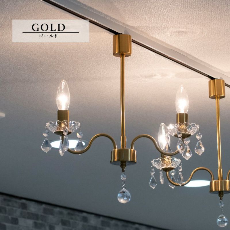 シャンデリア　天井ライト　2個セット アウトレット】ダクトレール専用 2灯シャンデリア LED対応