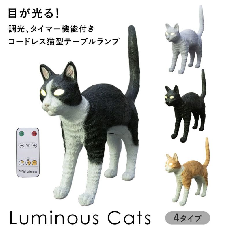 76a-29 NARUMI 猫ランプ　インテリアランプ　ネコ照明　ねこらんぷ 76a-29 NARUMI 猫ランプ インテリアランプ ネコ照明 ねこらんぷ