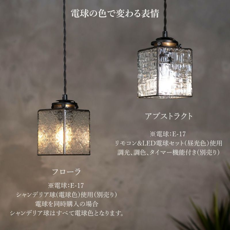 ステンドグラス　ペンダントライト　モノトーン　白黒 1灯 ステンドグラス ペンダントライト スフィア