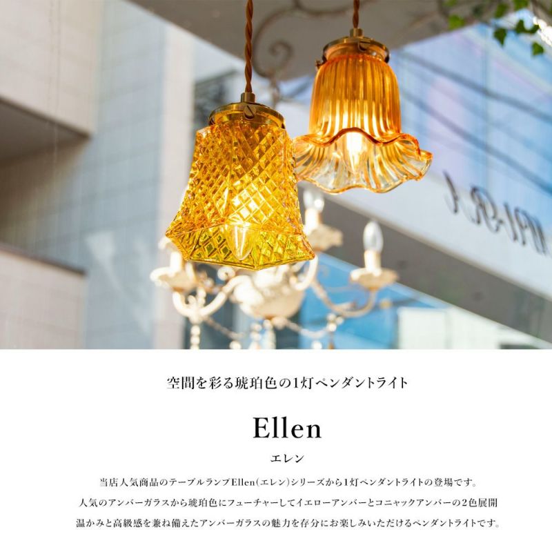 レトロな風合いのペンダントライト