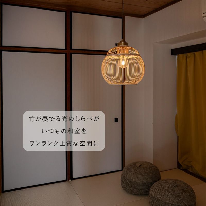 ペンダントライト 木製 竹 ウッド WAMOKKU ワモック スペシャル