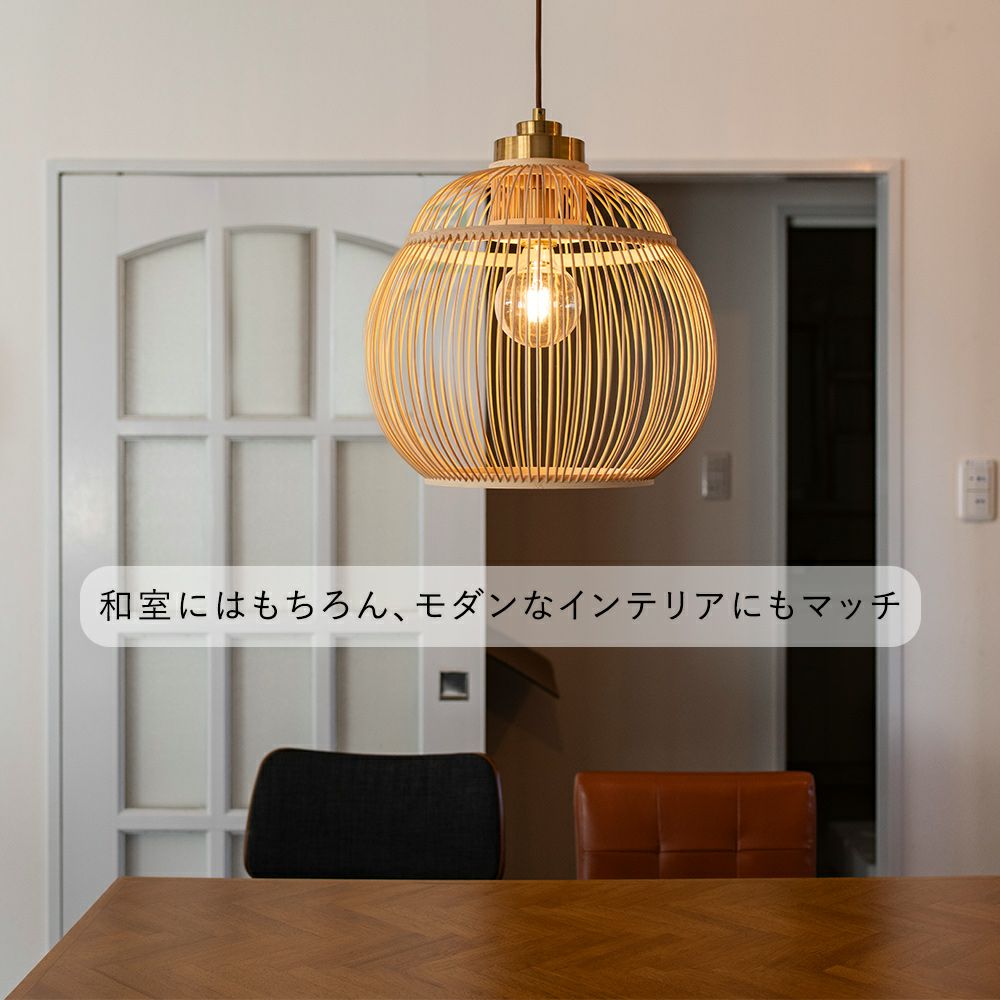 ペンダントライト 木製 竹 ウッド WAMOKKU ワモック スペシャル