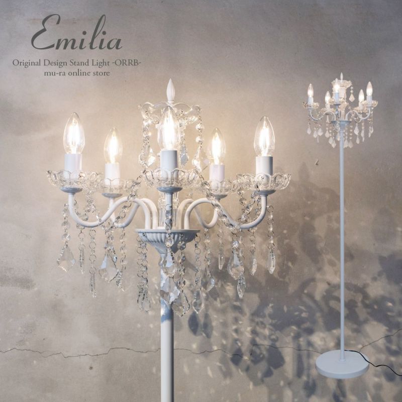 フランフランで人気のスタンドシャンデリア エミリア アントイン マットホワイト