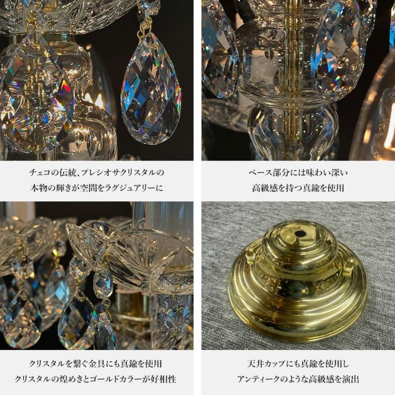 チェコ製 ボヘミアンクリスタル シャンデリア 6灯 モニカ