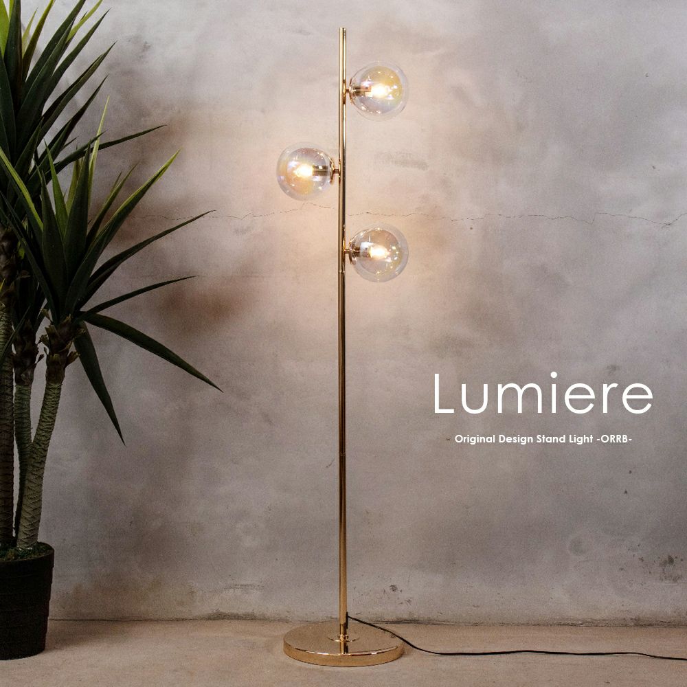 ホテルライクなフロアランプ ルミエール