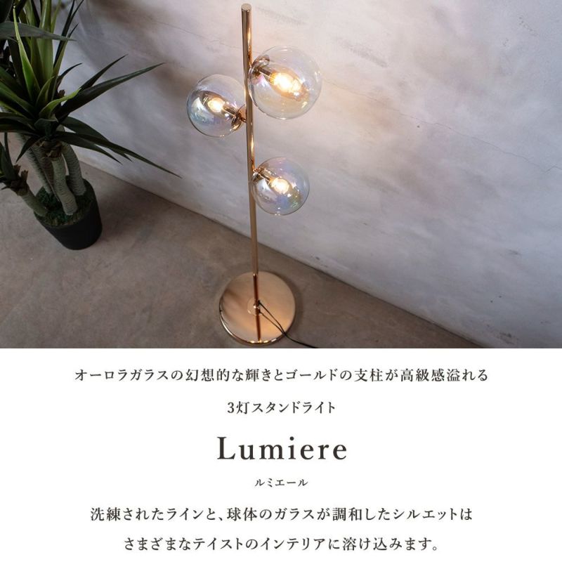 フランフラン　フロアスタンド　アッシュフォード　ゴールド　新品　未開封 フランフラン フロアスタンド アッシュフォード ゴールド 新品 未開封