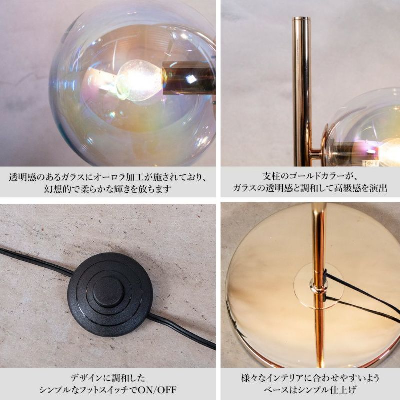 アッシュフォードフロアランプ ゴールド