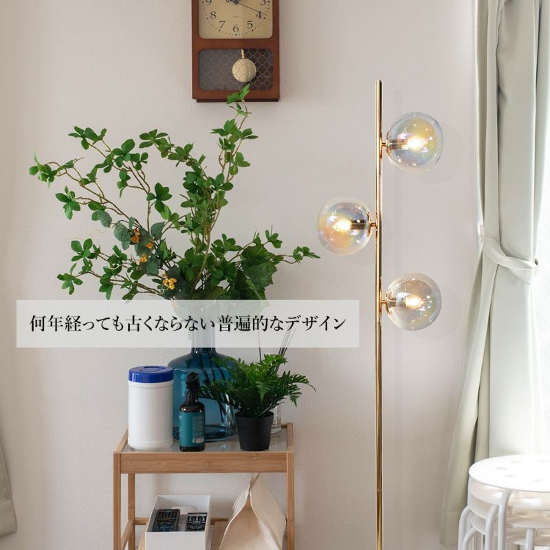 アッシュフォードフロアランプ ゴールド
