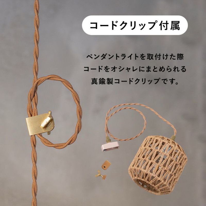 ツイスト ペーパーコード シェード Sサイズ