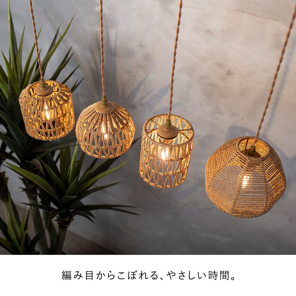 ツイスト ペーパーコード シェード Sサイズ