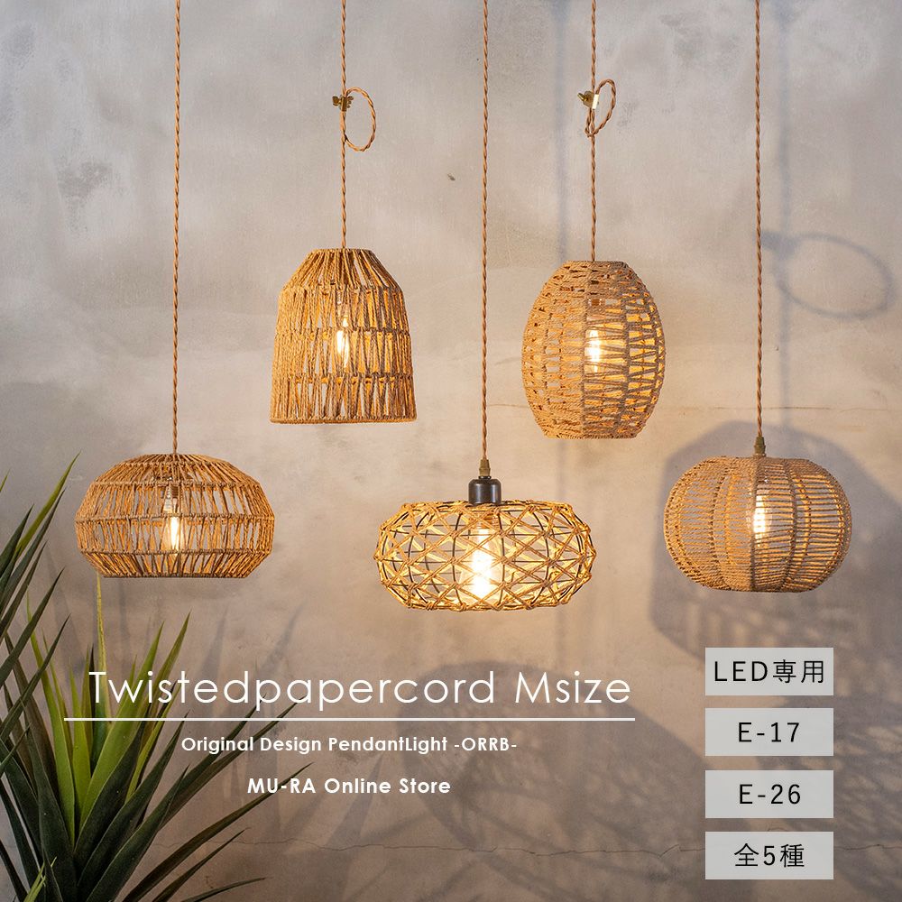 リゾートホテルにあるようなアジアンテイストのペンダントライト