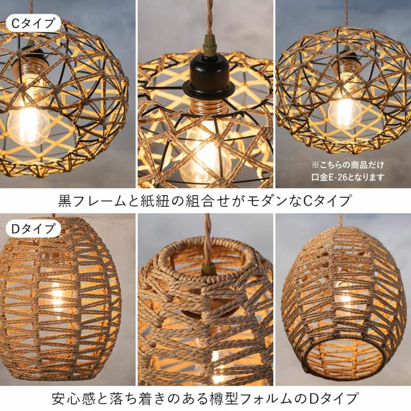 Dome ペーパーロープシェード ペンダントライト Dome ペーパーロープシェード ペンダントライト 楽天市場】Dome