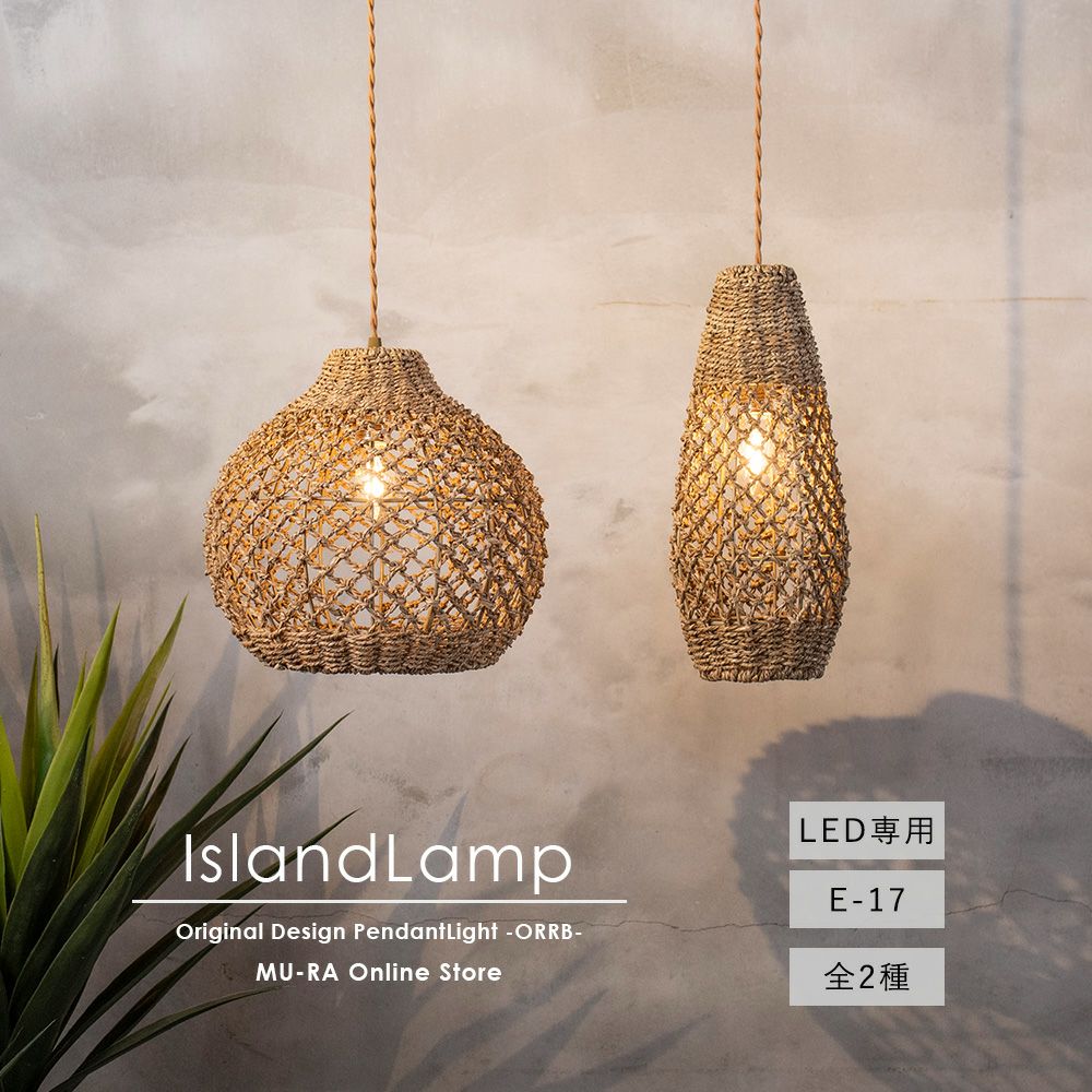 リゾートホテルにあるようなアジアンテイストのペンダントライト