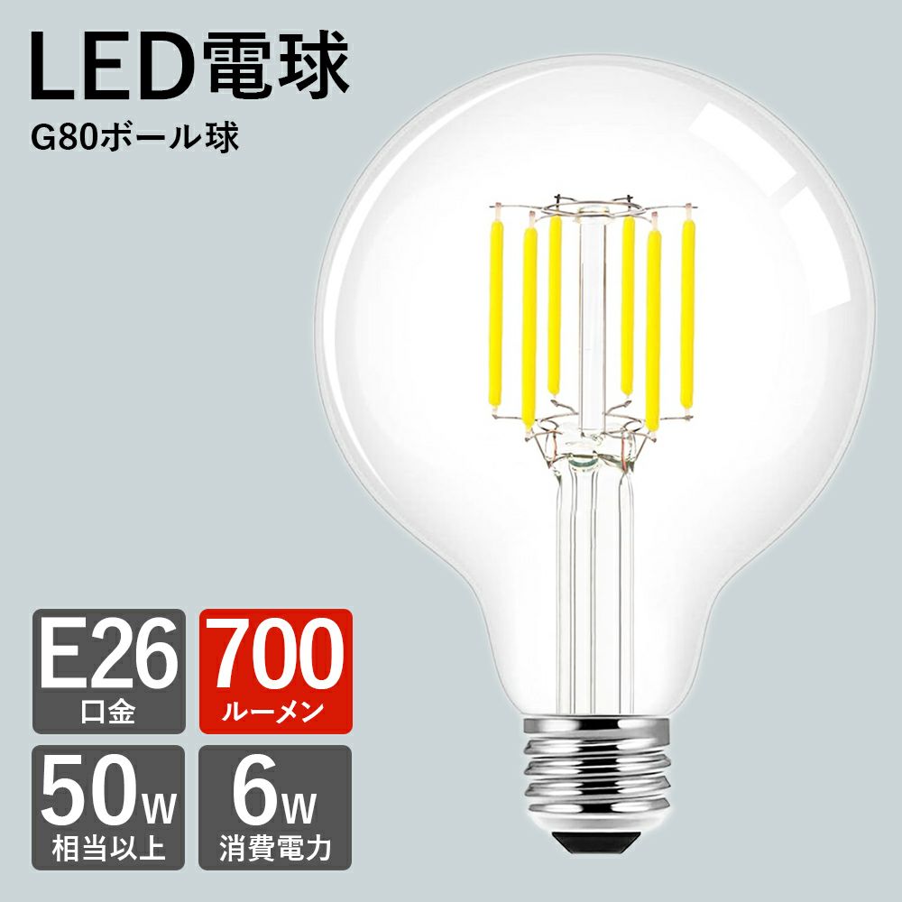 E26 LED ボール球 丸球
