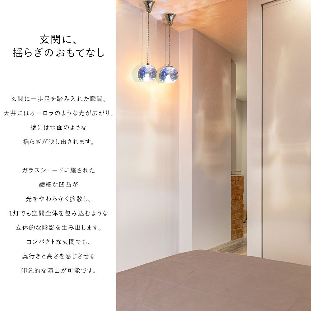 ペンダントライト アクア リビングに2つ並べた画像